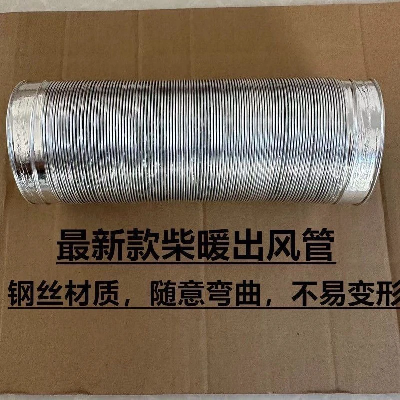 加厚铝箔柴暖排风管76口径伸缩管
