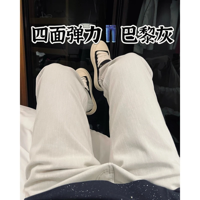 【四面弹力】巴黎灰洗水定制YKK裤链弹力舒适直筒牛仔裤男士百搭款