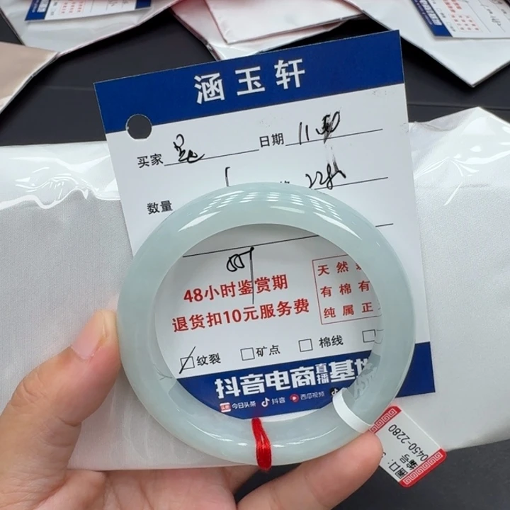 未镶嵌手镯翡翠?****砂