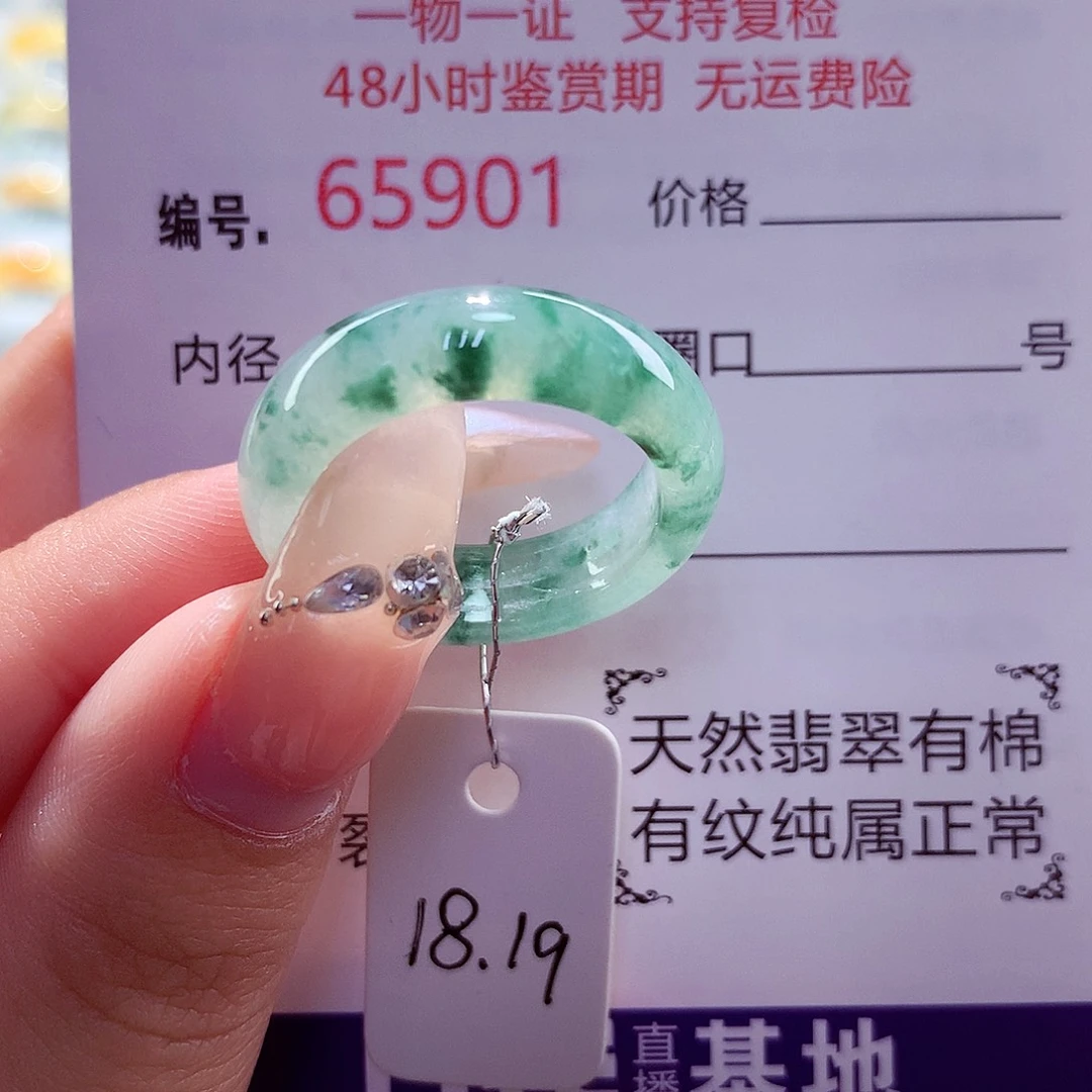 翡翠未镶嵌戒圈天然