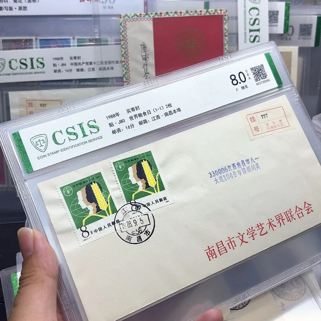 J80套票实寄封一个