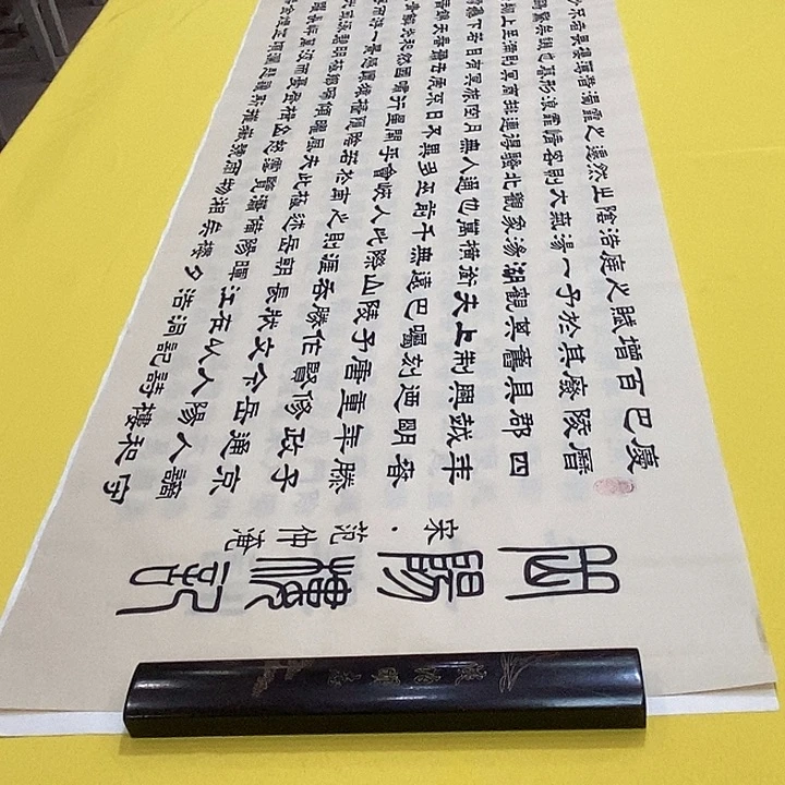 书法岳阳隶书王彷古六尺