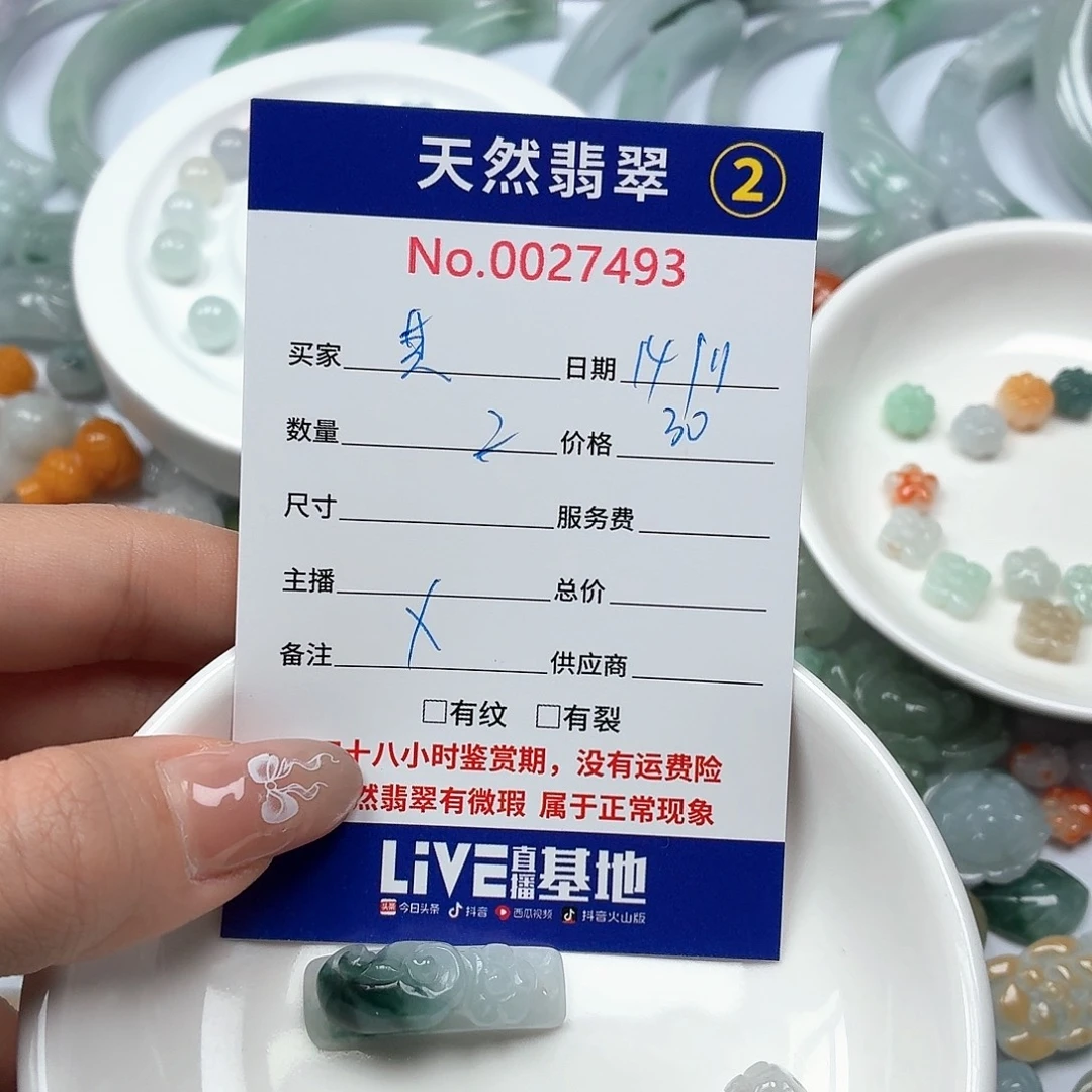 其****翡翠未镶嵌挂件bbbhhhbbbbb