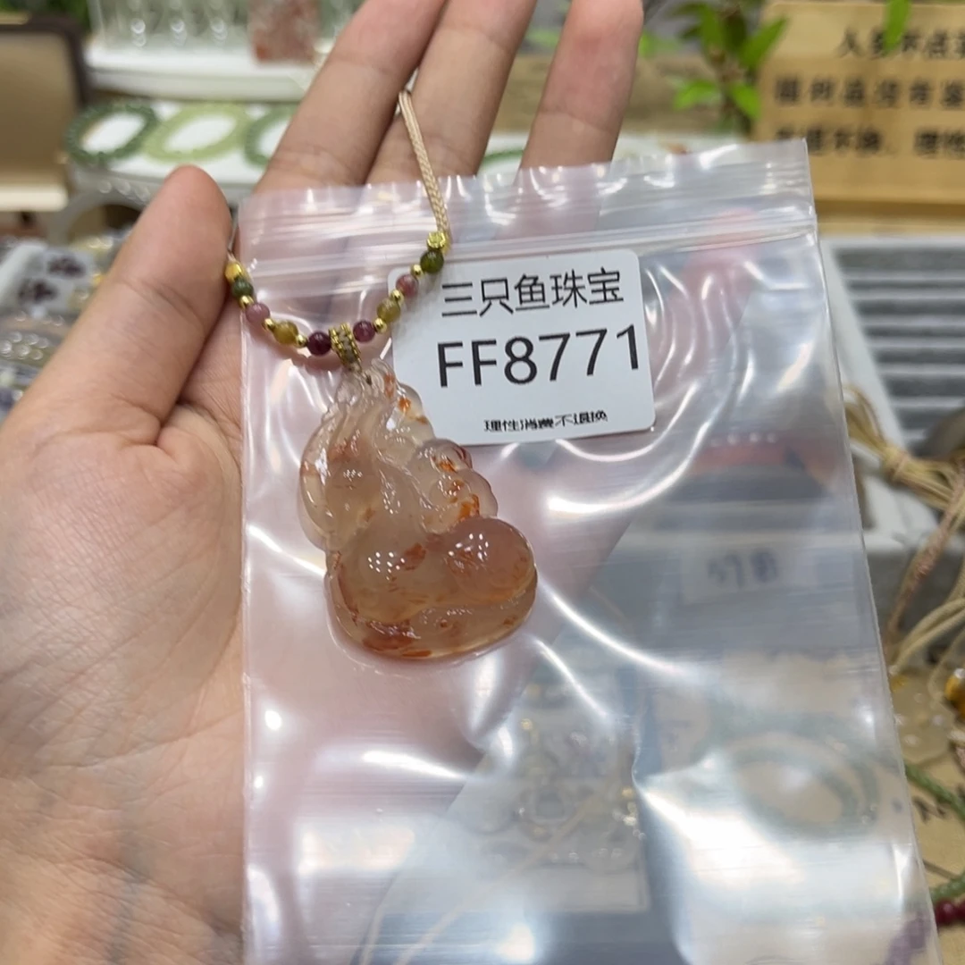 V***店玛瑙/玉髓颈饰未镶嵌