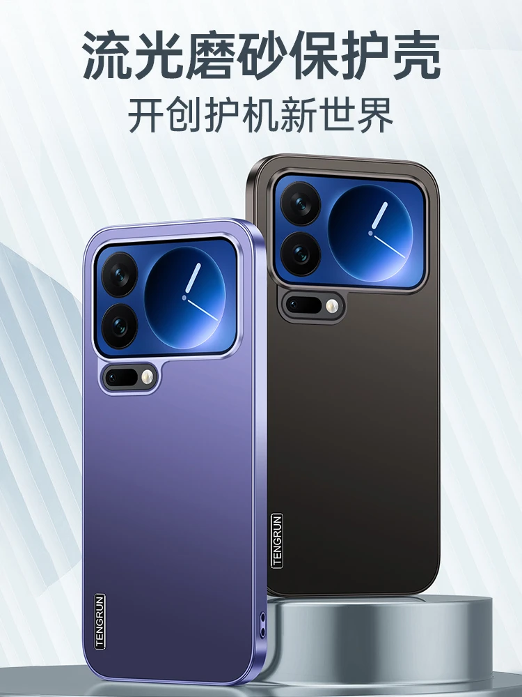 磨砂哑光电镀适用小米17/pro/promax手机壳全包防摔高档防指纹