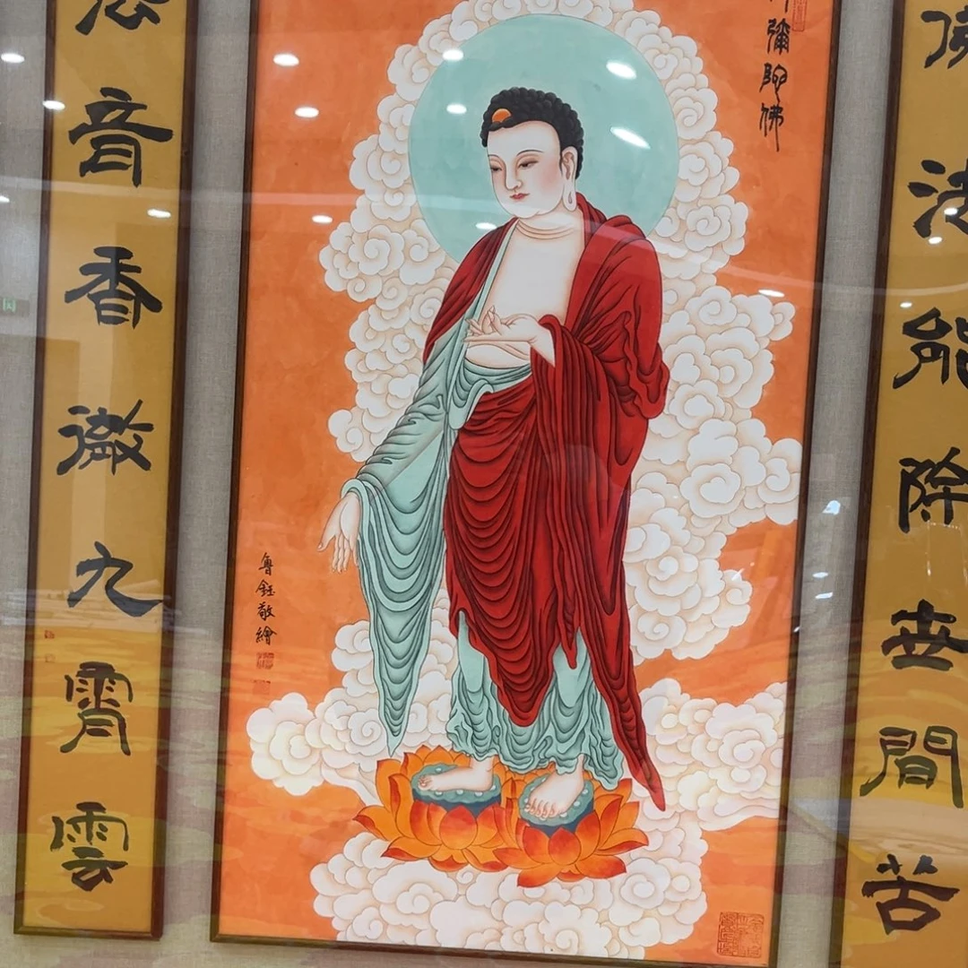 大***主卷轴画阿弥陀佛原作九华山佛教收录