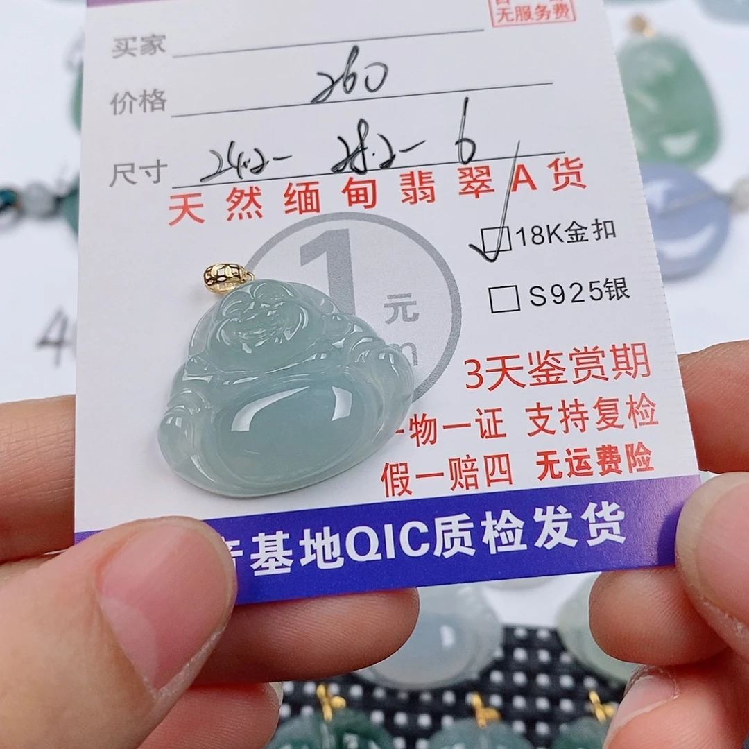 顺***利颈饰18K金镶嵌翡翠挂件