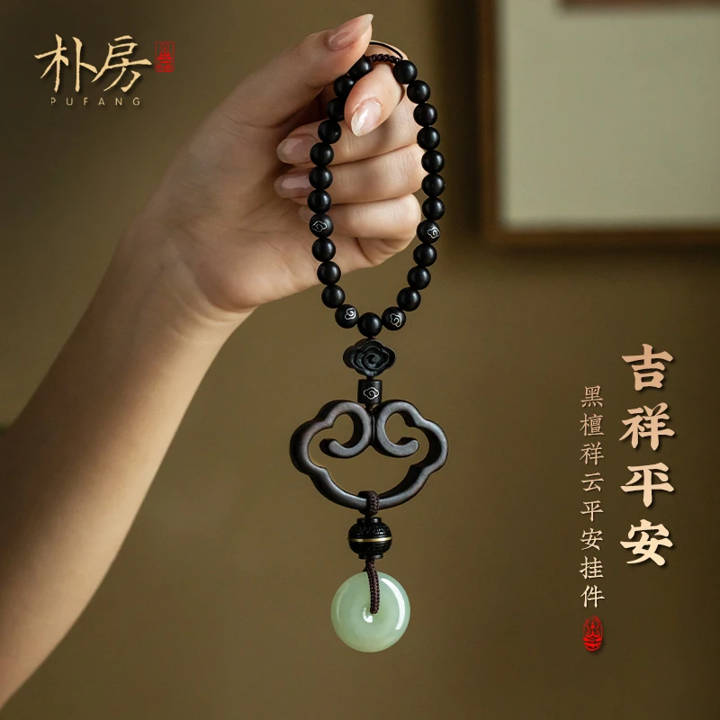 朴房天然黑檀木如意汽车挂件和田玉平安扣车内男士车内高档挂件