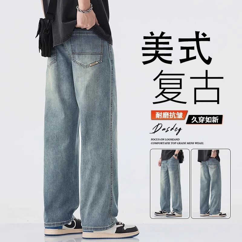 男士2025春夏季莱赛尔天丝牛仔裤子宽松直筒阔腿冰丝休闲裤青少年