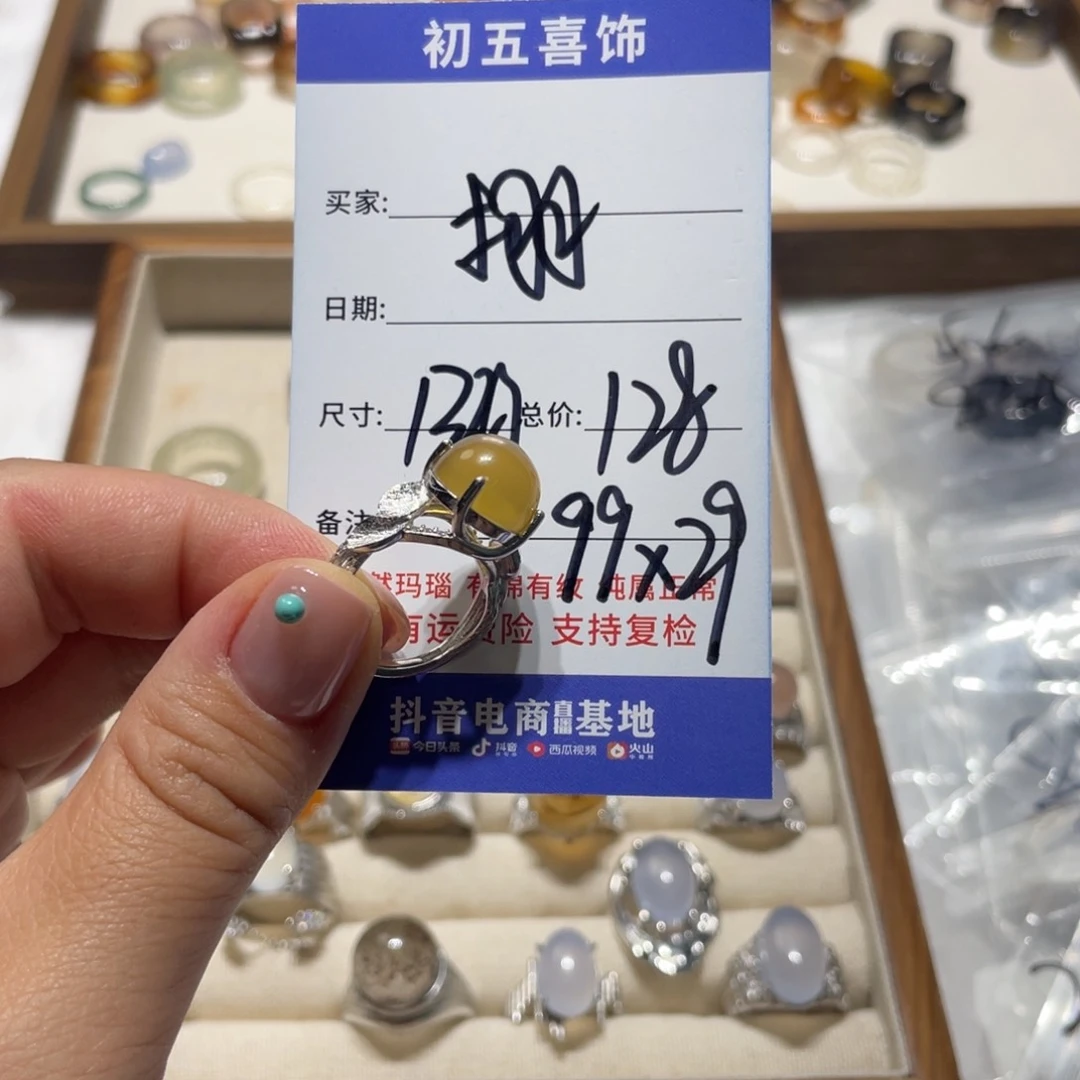 玛瑙/玉髓戒指合金栩*