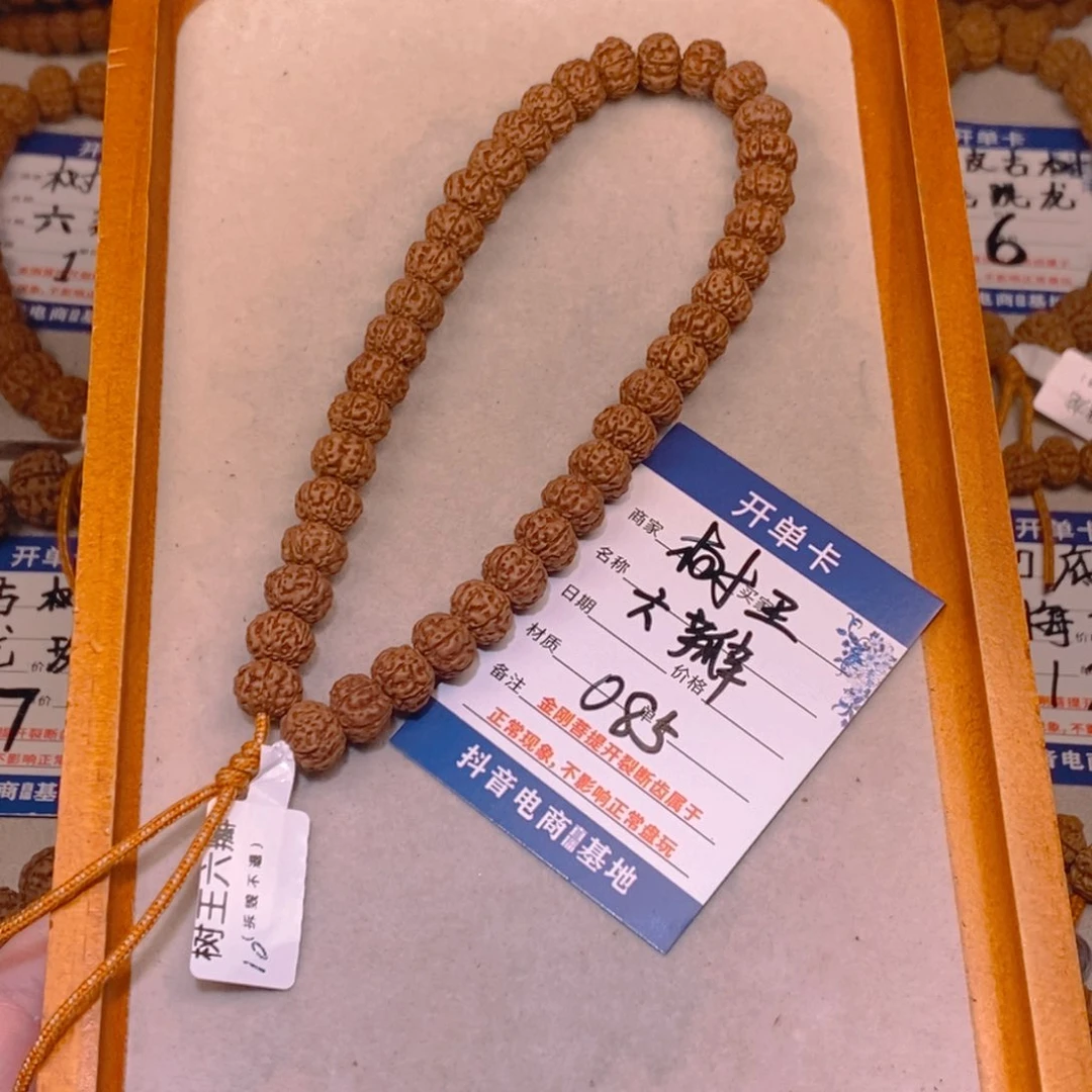 雾***星金刚菩提手串085树王六瓣10
