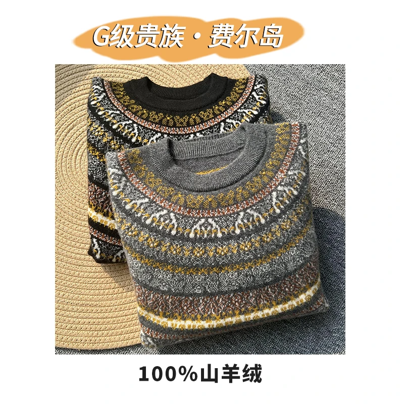 繁花限定！苏格兰提花100山羊绒 双股加厚 圆领套头撞色山羊绒衫