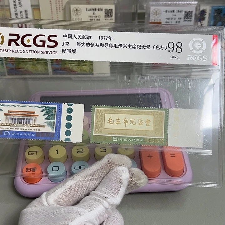 J22满色标评级98邮票