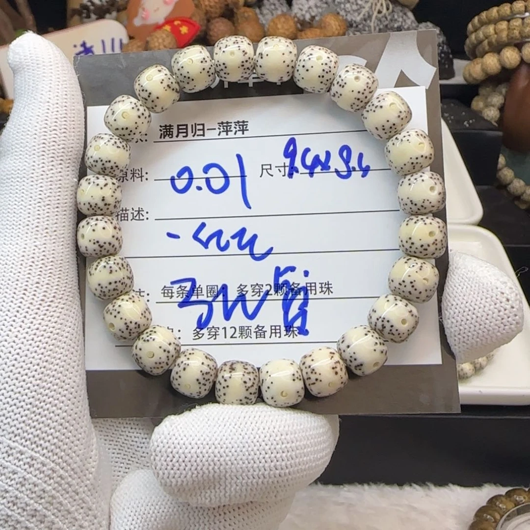 星月菩提吊坠琥*p星月