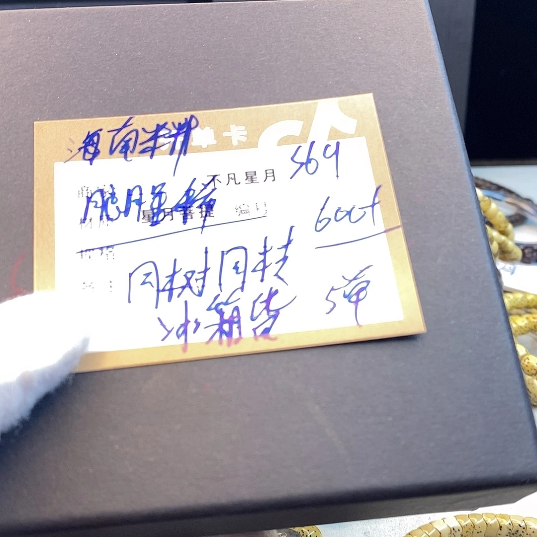 吊坠星月菩提11112222S69