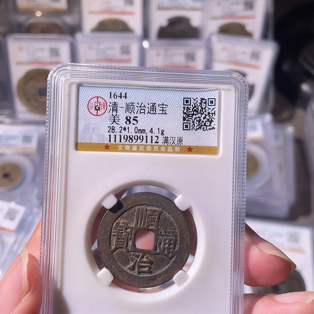 铜CD评级封装盒子币一个9112