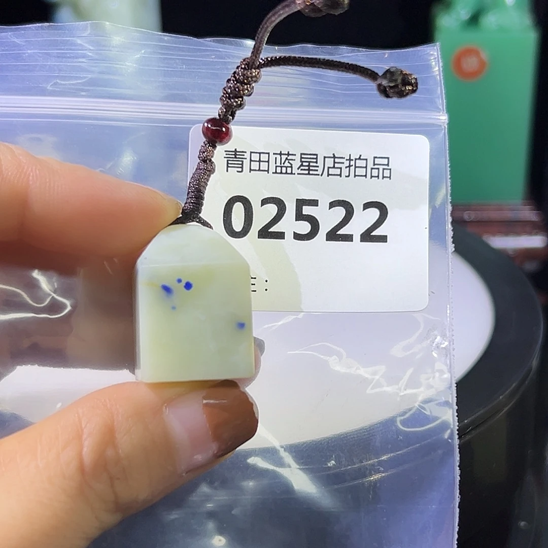 青田石青田蓝星总部拍品