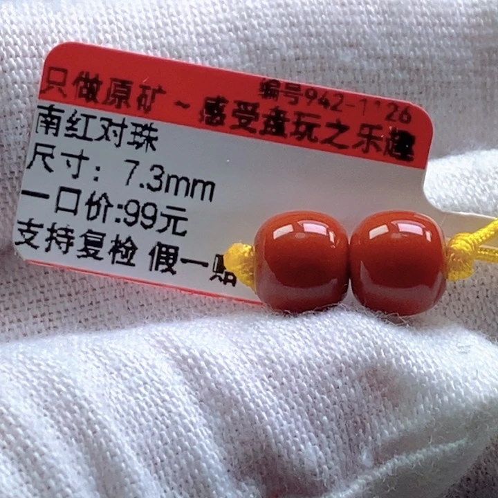 南红玛瑙未镶嵌珠宝奇石