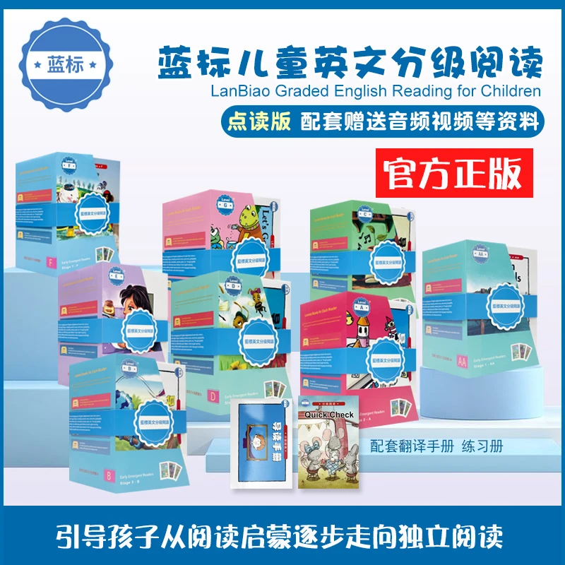 进口正版RAZ蓝标英语分级阅读绘本美国原版蓝标小蝌蚪易趣可点读