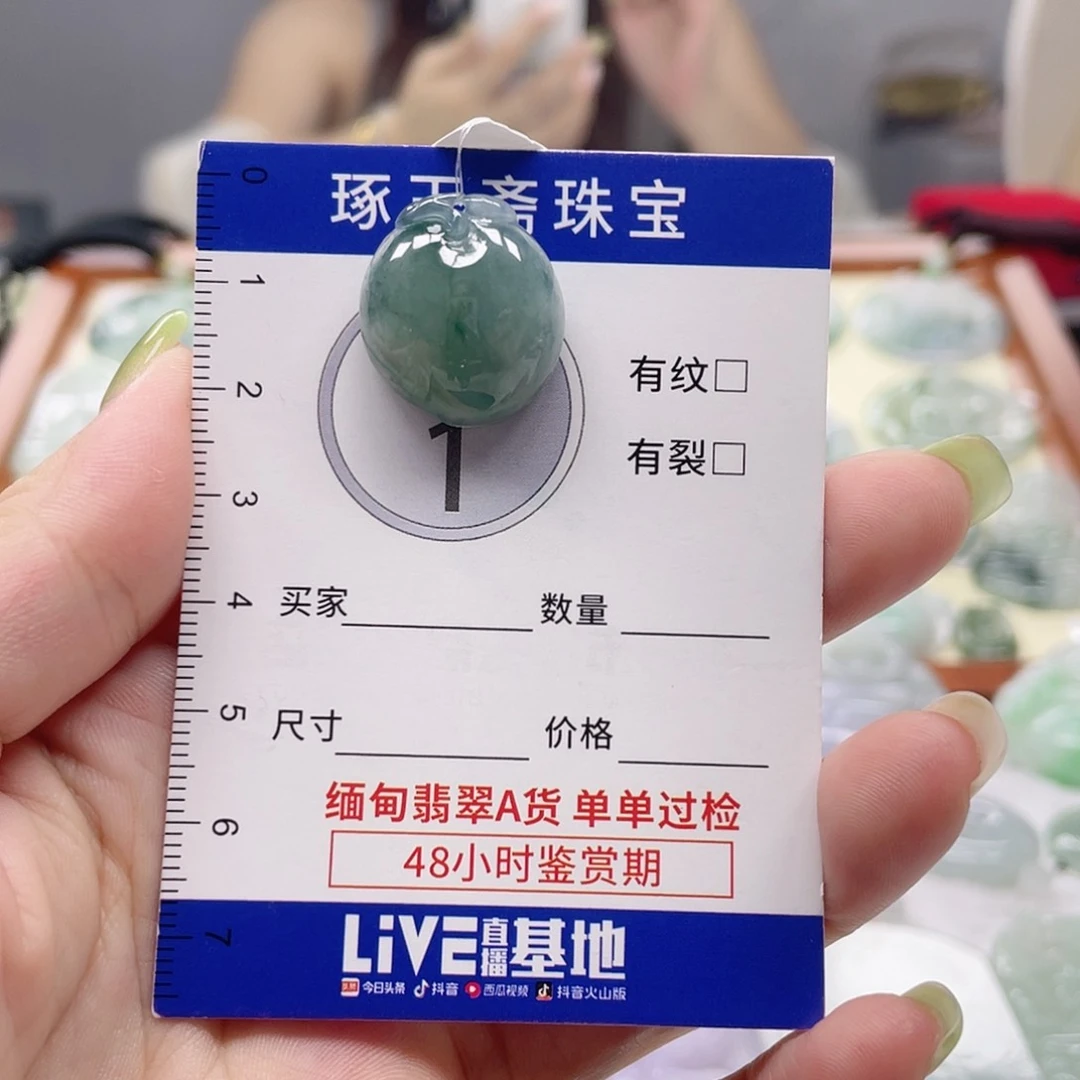 颈饰未镶嵌翡翠桃子