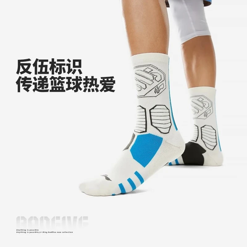 (直播）李宁篮球袜男女反伍系列中长筒透气吸汗抑菌运动袜AWLU005