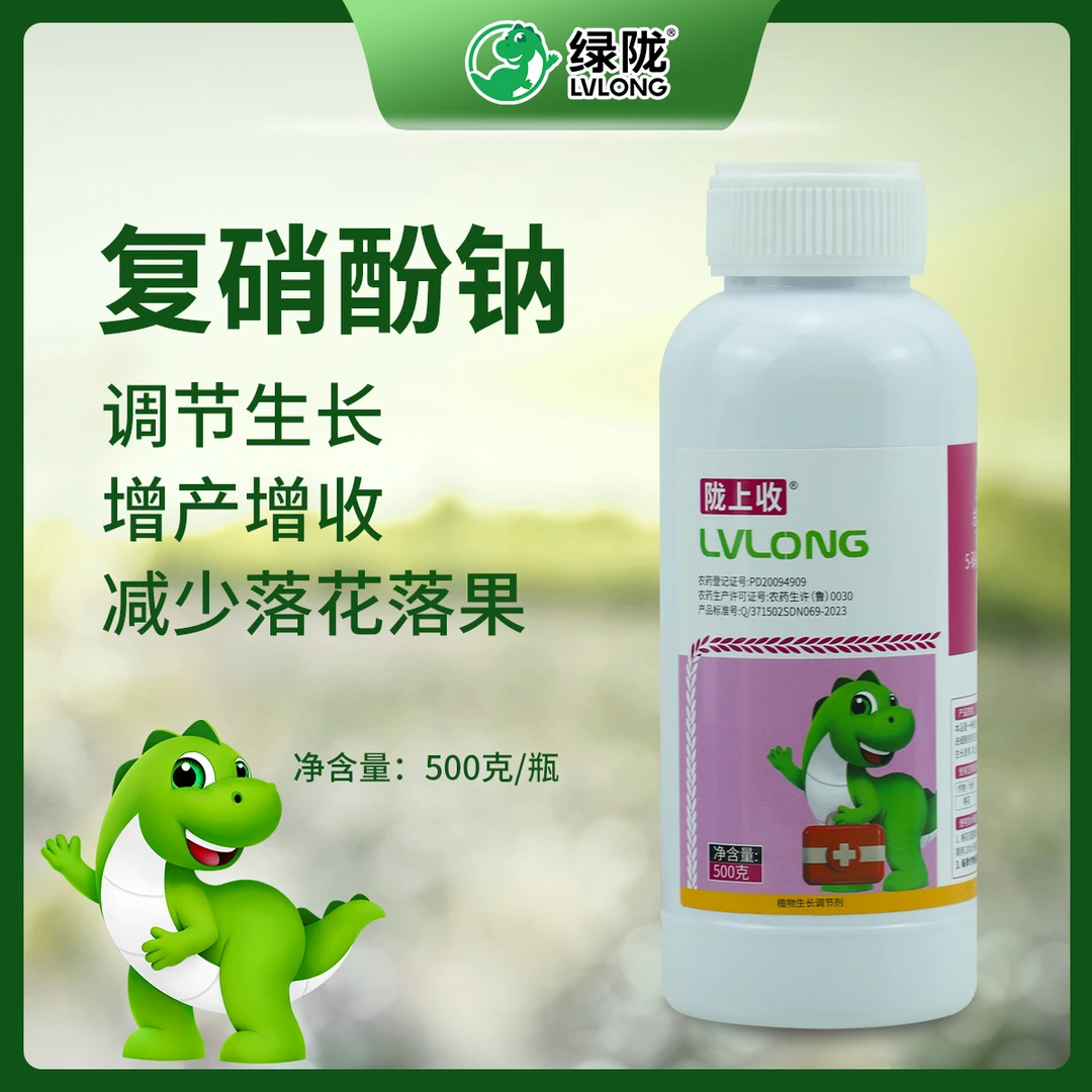 陇上收1.8%复硝酚钠水剂棉花调节促进作物生长植物生长调节剂