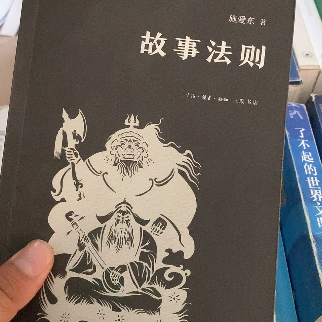 故事法则……………………微瑕