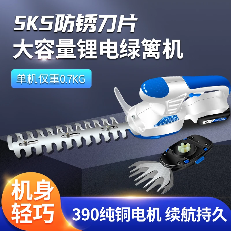 现货直供电动篱笆剪家用手持充电式剪草修枝园林绿化绿篱修剪机