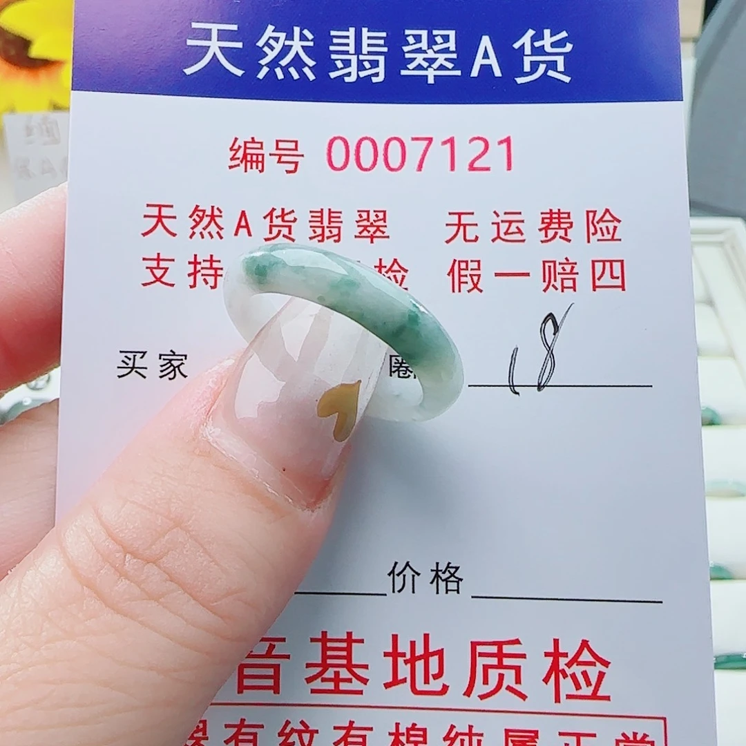 翡翠未镶嵌戒指戒指