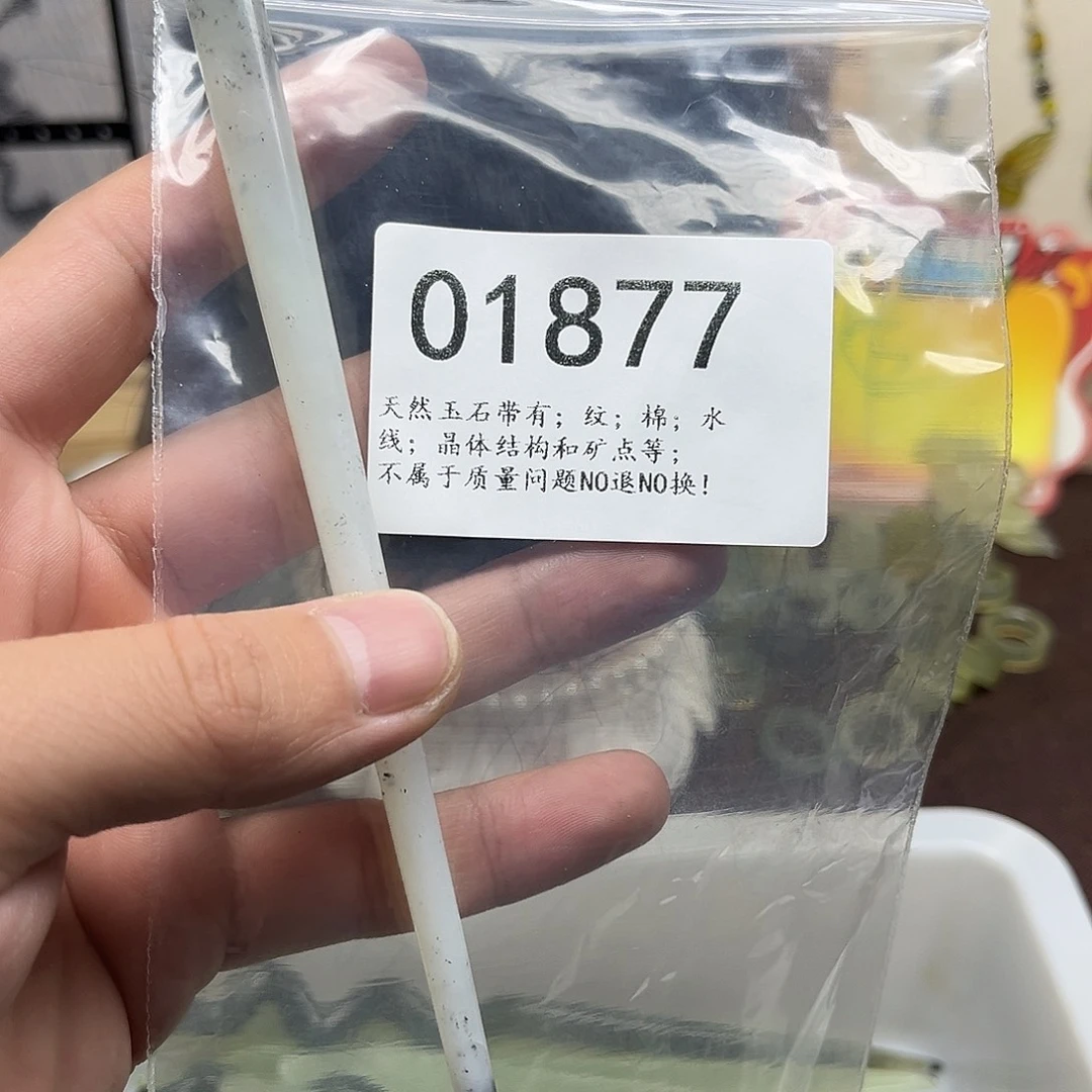 蛇纹石玉未镶嵌发饰