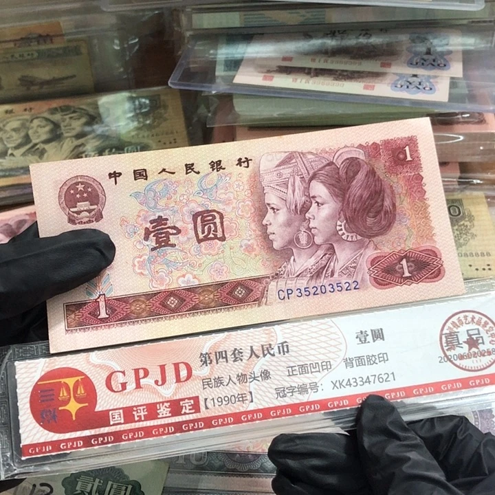 一张，801CP3522 真币品相如图 按图发