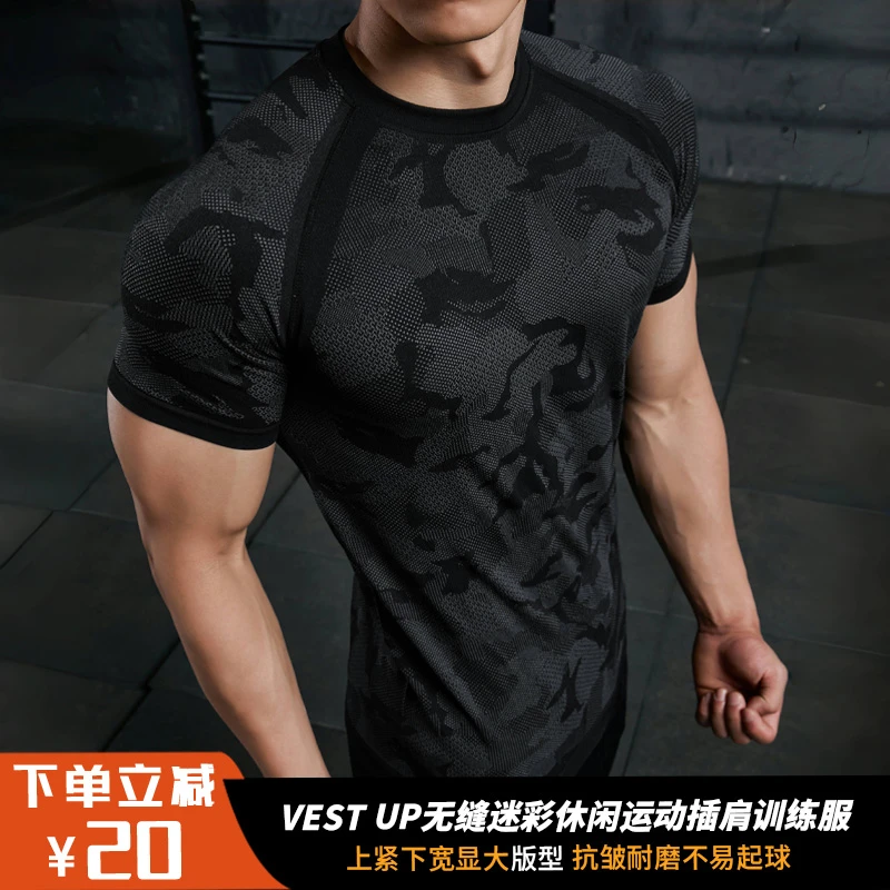 VEST UP无缝迷彩健身短袖运动休闲显大训练服耐磨抗皱吸湿透气T恤