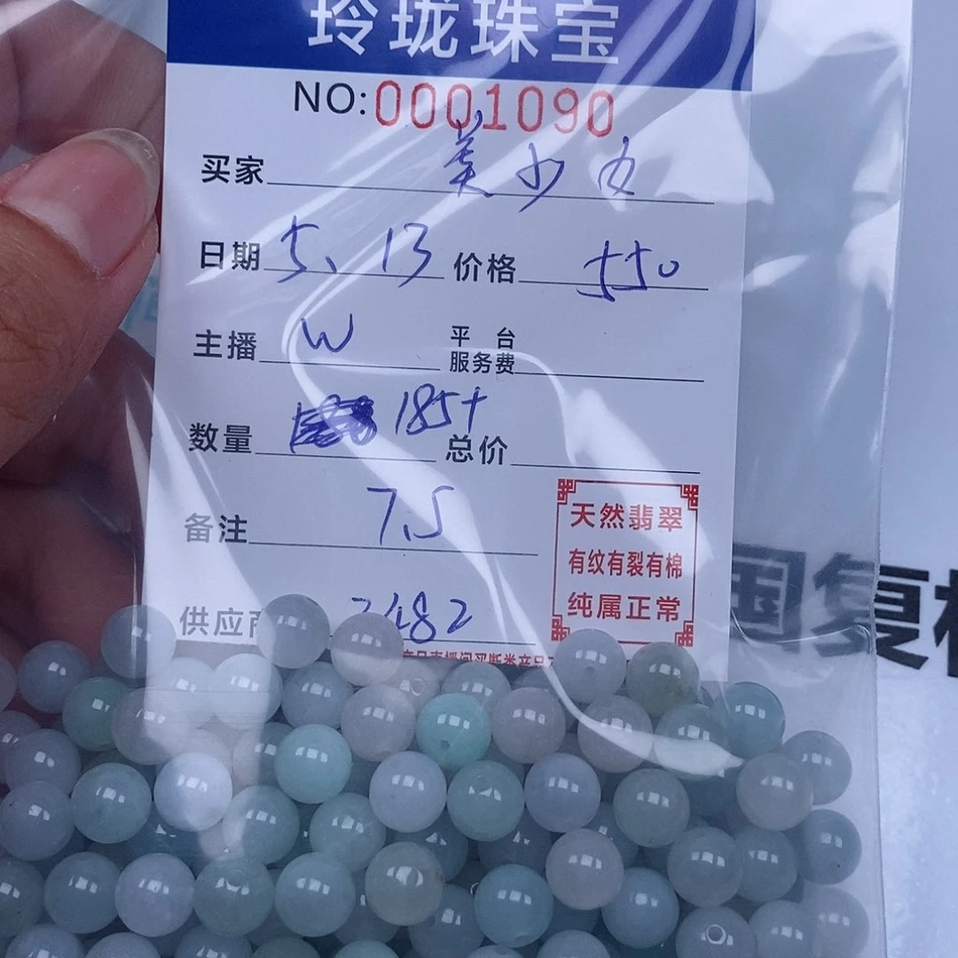 翡翠散珠美****?天然翡翠