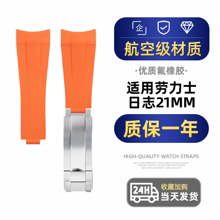 YAYOU 代用劳力士弧口双凸氟橡胶表带柔软41mm日志恒动系列21mm