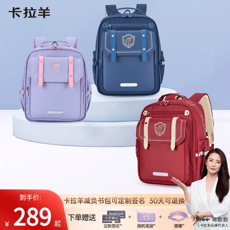 【蒋勤勤代言】卡拉羊小学生减负云朵书包巴洛克CX2249+CX2242