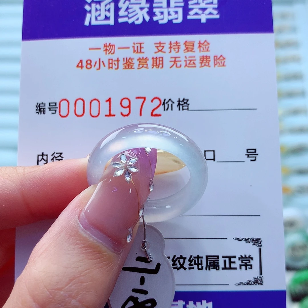 未镶嵌戒指翡翠翡翠