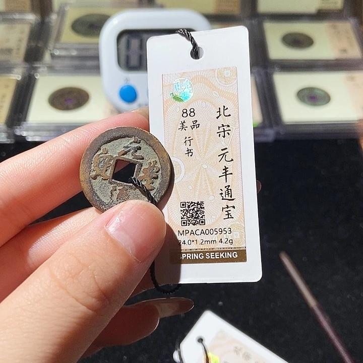 铜觅泉评级古钱币一枚 轩轩