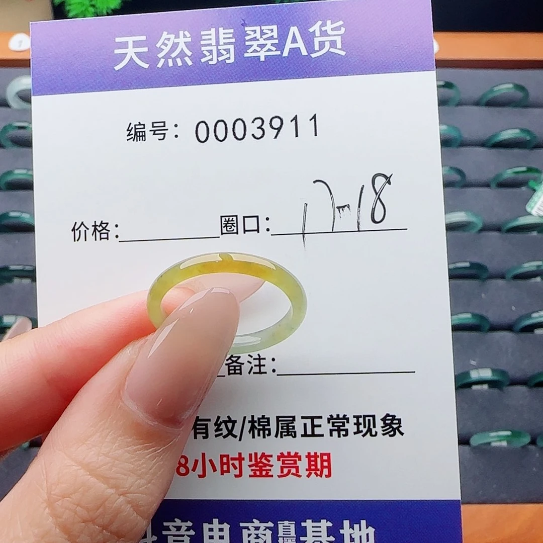 翡翠戒指未镶嵌翡翠
