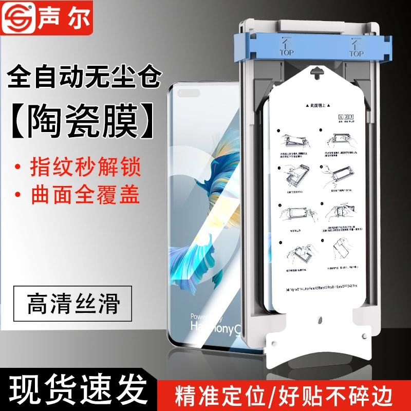适用华为Mate40曲面无尘舱Mate30Pro陶瓷膜Epro/RS高清防爆手机膜
