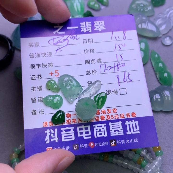 翡翠颈饰未镶嵌蔸***多