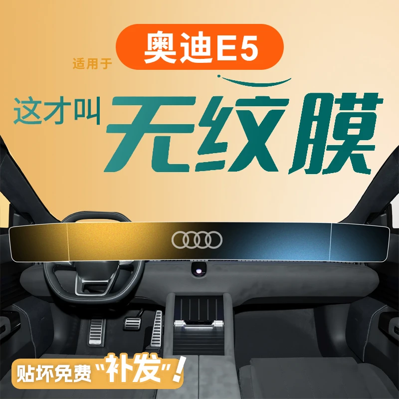 适用于奥迪E5屏幕钢化膜中控贴膜改装车内装饰用品汽车内饰配件车