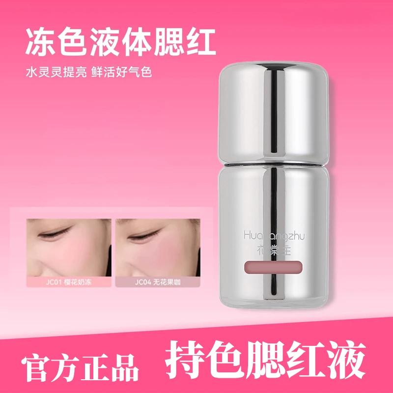 【官方正品】AZTK液体腮红显白提亮新手持妆哑光自哑光提亮气垫腮红