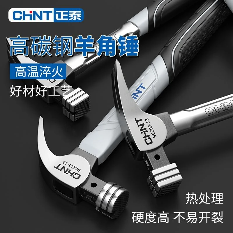 正泰羊角锤铁锤木工专用多功能钳工圆头小榔头不掉头拔钉工具锤