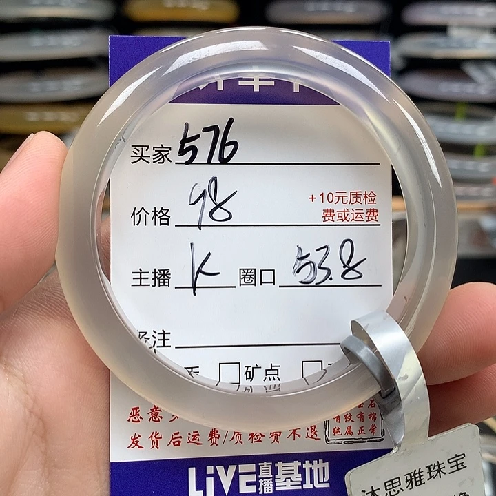 手镯玛瑙/玉髓未镶嵌