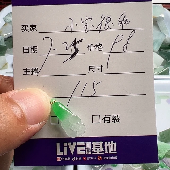 小***乖翡翠裸石无镶嵌115