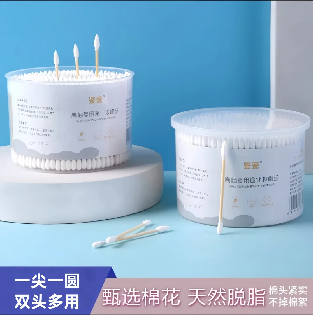 【到手2罐】盒装双头棉签一次性棉签多用途棉棒卸妆