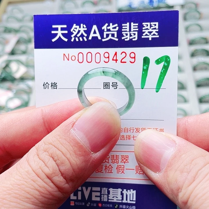 翡翠未镶嵌戒指天然A货翡翠戒指
