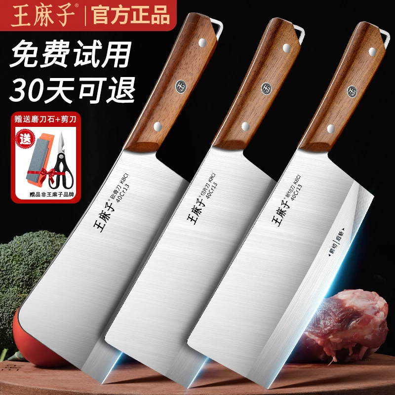 王麻子菜刀家用正品厨师专用斩切两用厨房切片刀具锋利官方旗舰店