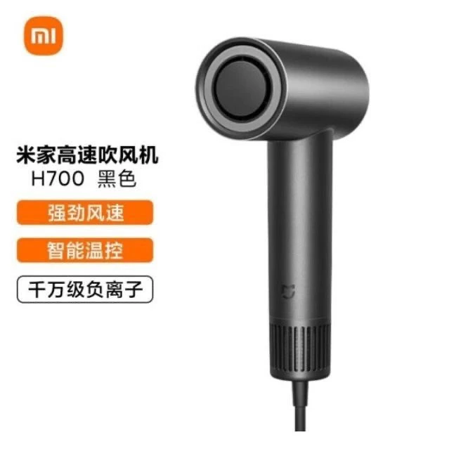 95新 Xiaomi/小米 小米米家高速吹风机H700家用大风力