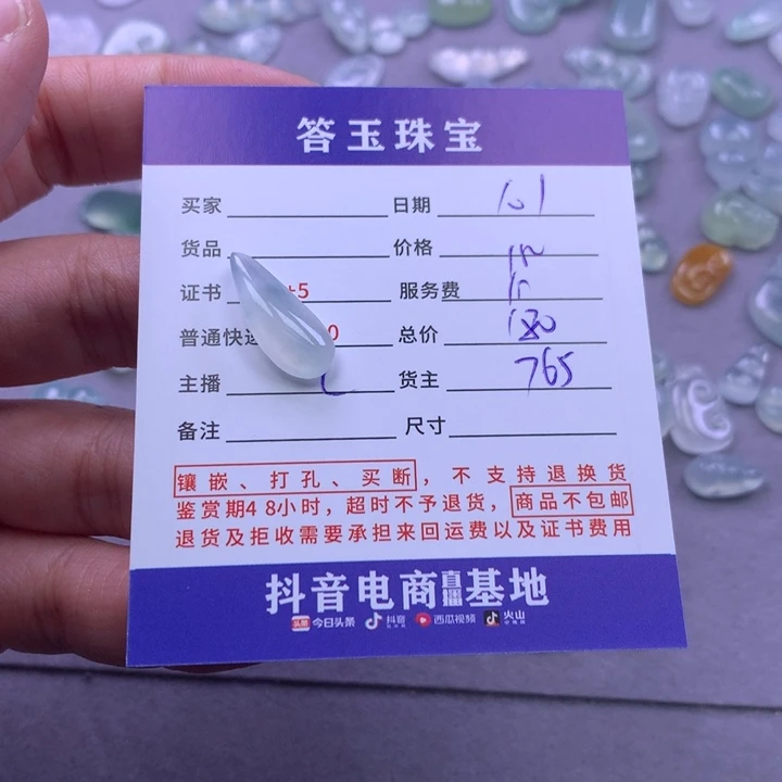 未镶嵌挂件翡翠天然缅甸翡翠A货